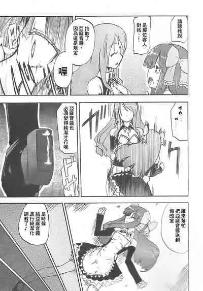 Amane in Pure*Machine