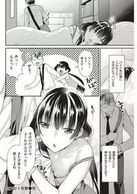 COMIC Kairakuten BEAST 2017-11 [Digital]