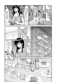 [Hoshino Ryuichi] Hitozuma Furin Numa [Digital]