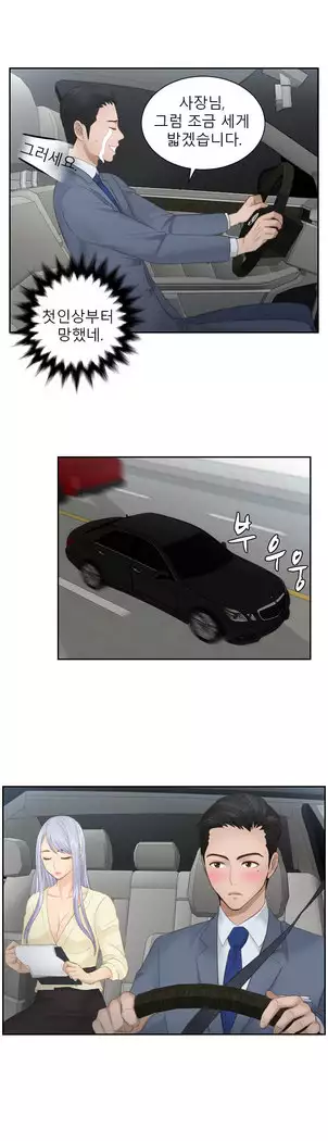 Innate Solver Ch.0-12