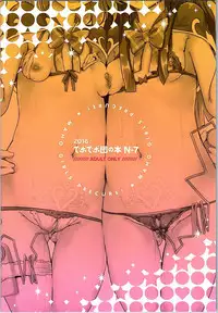 (C90) [Debodebodan (De)] MahoMaho PrePre (Mahou Tsukai Precure!)