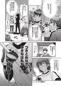 DISTANCE-Joshi Lacu! - Girls Lacrosse Club ~2 Years Later~ Ch.4 [Japanese]