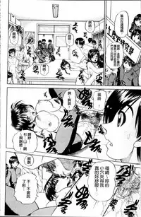 [Chunrouzan] Doushiyou Kimochiii [Chinese]