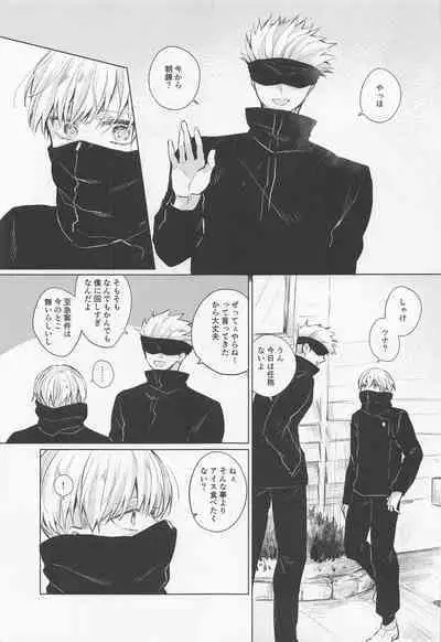 dakarajikainotanoshimi