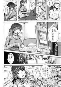 COMIC Shingeki 2008-08