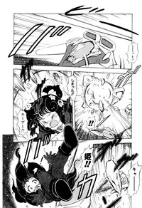 [Sou! Dengaku] Hoshi no Twinkle