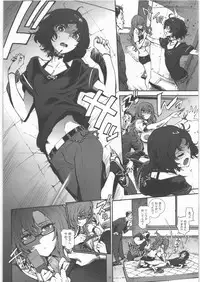 [Perestroika (Inoue Kiyoshirou)] Moeka's Gate (Steins;Gate)