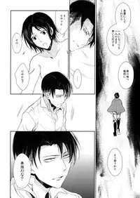 [RIX (Mamiya)] Habataita Ato mo (Shingeki no Kyojin)