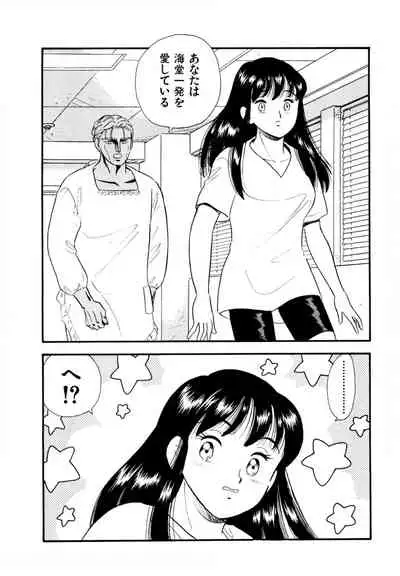 [satou marumi] Pheromone legend Vol.2 14-18