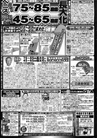 Manga Bangaichi 2008-12