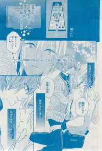 MAGAZINE BE×BOY 2015-02