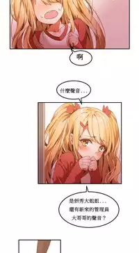 [Mx2J] Hahri's Lumpy Boardhouse Ch. 0~32【委員長個人漢化】(完結)