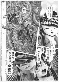 [Bow Rei] Himitsu no Hanazono 2 - The Secret Garden 2