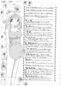 [Yoshinari Ayaka] Suiyousei Shoujo