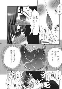 (C76) [Syunkan Saidaihusoku (Pony R)] U-Maniax Tonami Yuma Soushuuhen (ToHeart2)