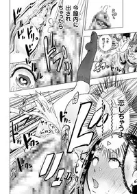 comic KURiBERON 2017-04 Vol. 54 [Digital]