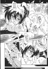 [Tsumagomi Izumo]	ONEECHAN WA NIKU BENKI