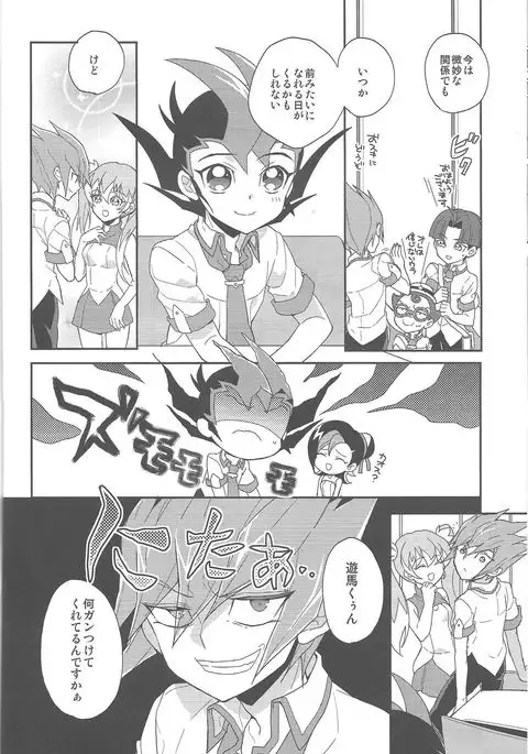 Koibito to shitai koto