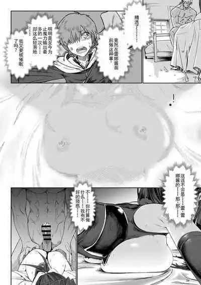 Isekai Mesu Yuusha 3