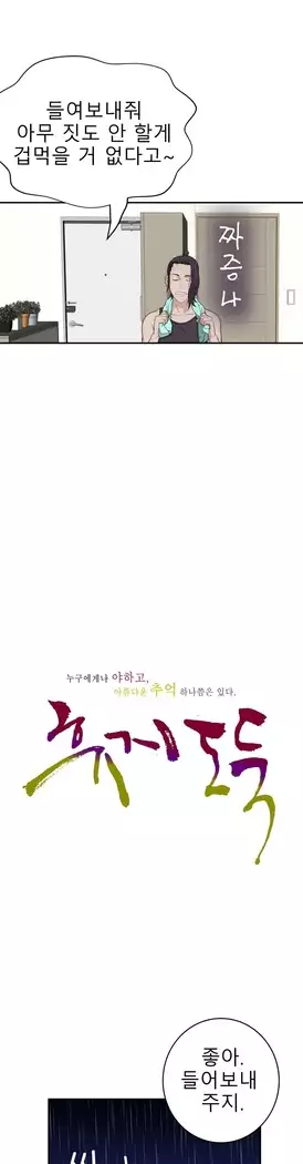 Tissue Thieves Ch.1-28