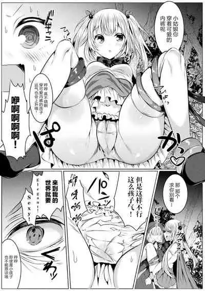 kirara★kirara NTR mahoushojo wa kawatteiku… THE COMIC 2
