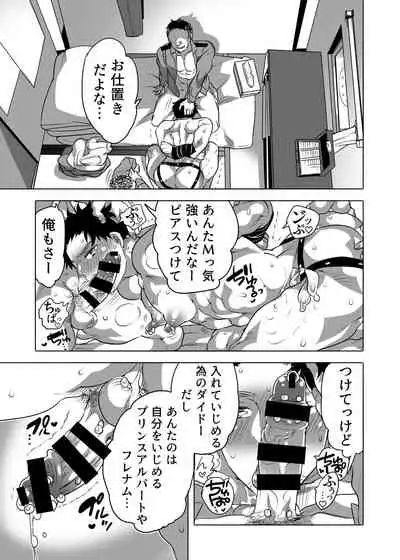 Honey QP (Inochi Wazuka) Chikan OK Nabu Rare Danshi [JP]