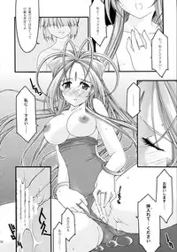 [sandglass (Uyuu Atsuno)] Ao Soushuuhen 2 (Ah! My Goddess)