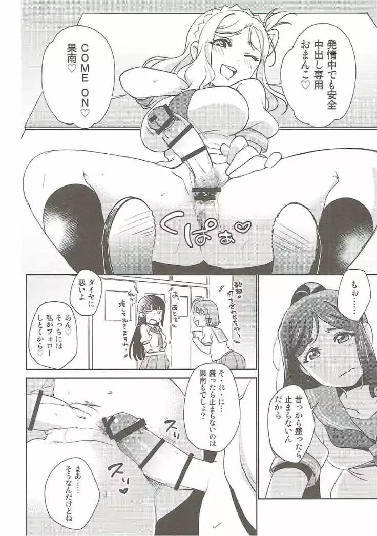 沼津名物ふたなり百合祭