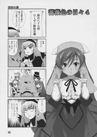 (SC35) [Arinomama no Toshio] Barairo no Hibi 4 (Rozen Maiden)