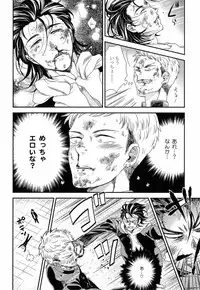 [Yotsuashi] Kinpatsu wa Shinshi ga Osuki