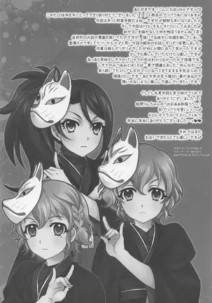 Futari de OhaPara | 두 사람의 오하파라