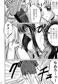 (CR27) [Crimson Comics (Carmine)] Koushu Ryoujoku (Houshin Engi)