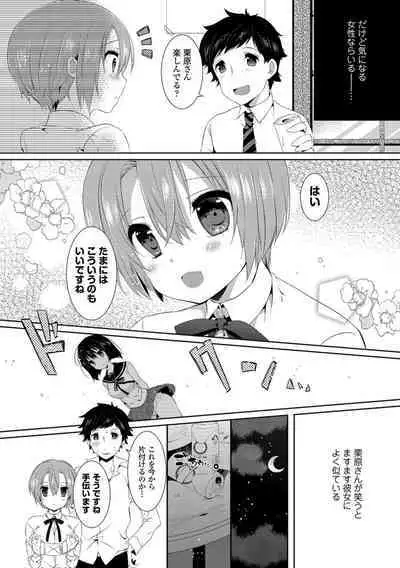 Hataraku Onee-san no Himitsu