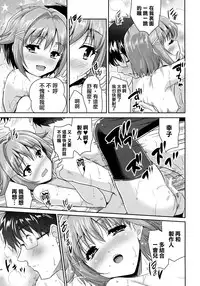 (ComiComi17) [Ngmyu (Tohgarashi Hideyu)] CAWAWA (THE IDOLM@STER CINDERELLA GIRLS) [Chinese] [无毒汉化组]
