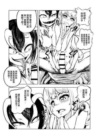 Youchuu no Mori | 妖蟲之森