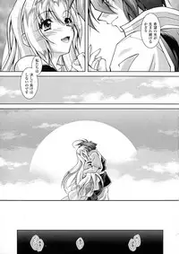 [Parfait] Maetsu Ni Ochita Oukoku ~Oujo Injoku~