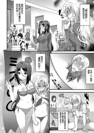 Kouki na Ojou-sama wa Chitsunai Shasei ga Osuki