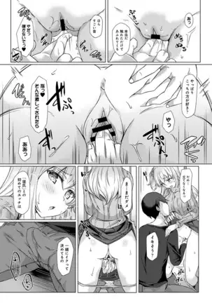 COMIC Ananga Ranga Vol. 64