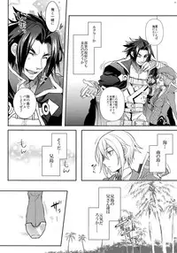 (C92) [Nekobakuchi (Uzukinoko)] Toaru Eishi no Mousou Nisshi (BLAZBLUE)