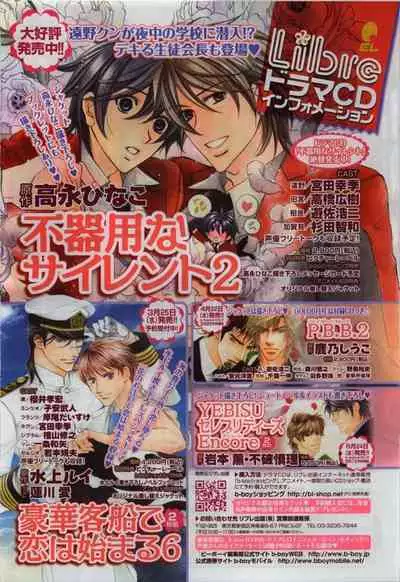 BE・BOY GOLD 2009-04