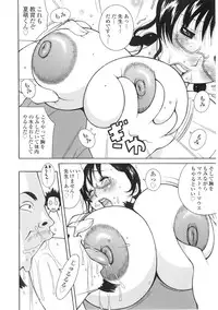 [Kashi Michinoku] The Mania for Semen-Idol