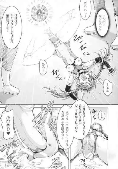 Seigi no Heroine wa Maketekara ga Honban Desu