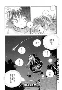 COMIC MEGAPLUS 2004-06 Vol. 8