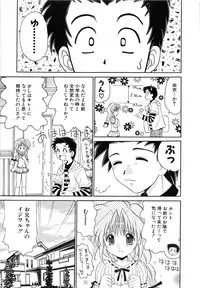 [Yamazaki Umetarou] SYOTAIKEN - First Pain -