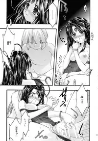 [sandglass (Uyuu Atsuno)] Ao Soushuuhen 2 (Ah! My Goddess)