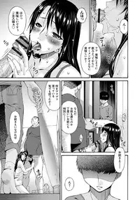 [Bai Asuka] Hametorare [Digital]