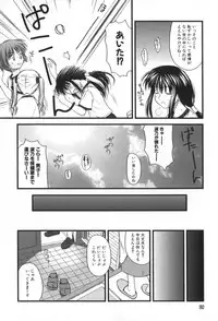 [Konno Azure] Hinichijou Teki Classmate