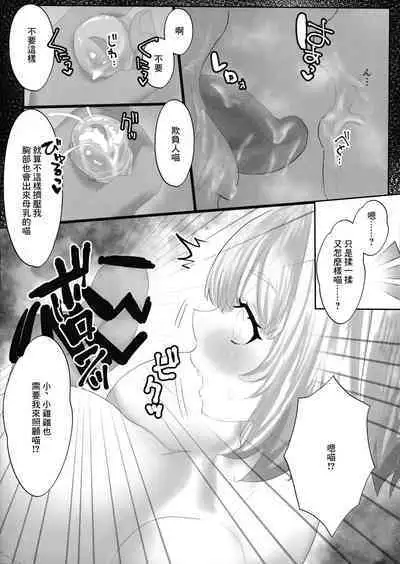 Pai-nyan Milk de Oukiku Naritai!!