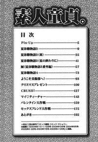 [Nitta Jun] Shirouto Doutei