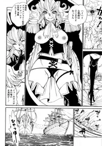 [Tanuma Yuuichirou] MamaPi - Mama x Pirates